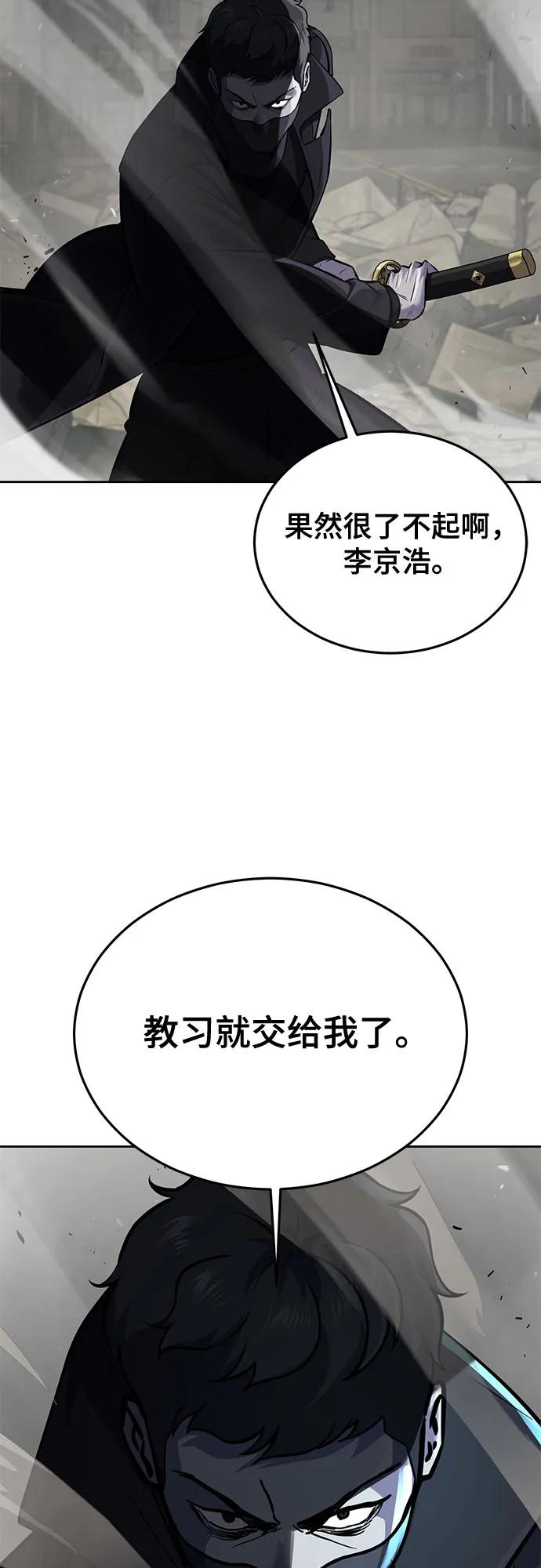 死神少年 - [第2部] 第109话 大鱼 - 第14张图