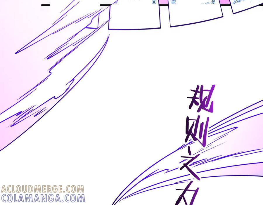 《全球惊悚：开局万亿冥币》第256话 战鬼王！ 第81页