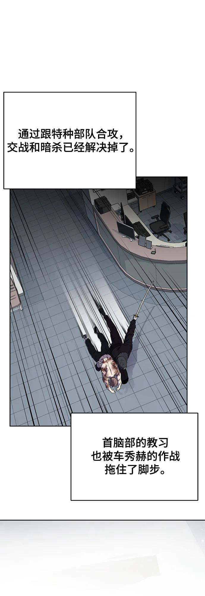 死神少年 - [第2部] 第117话 境界 - 第100张图