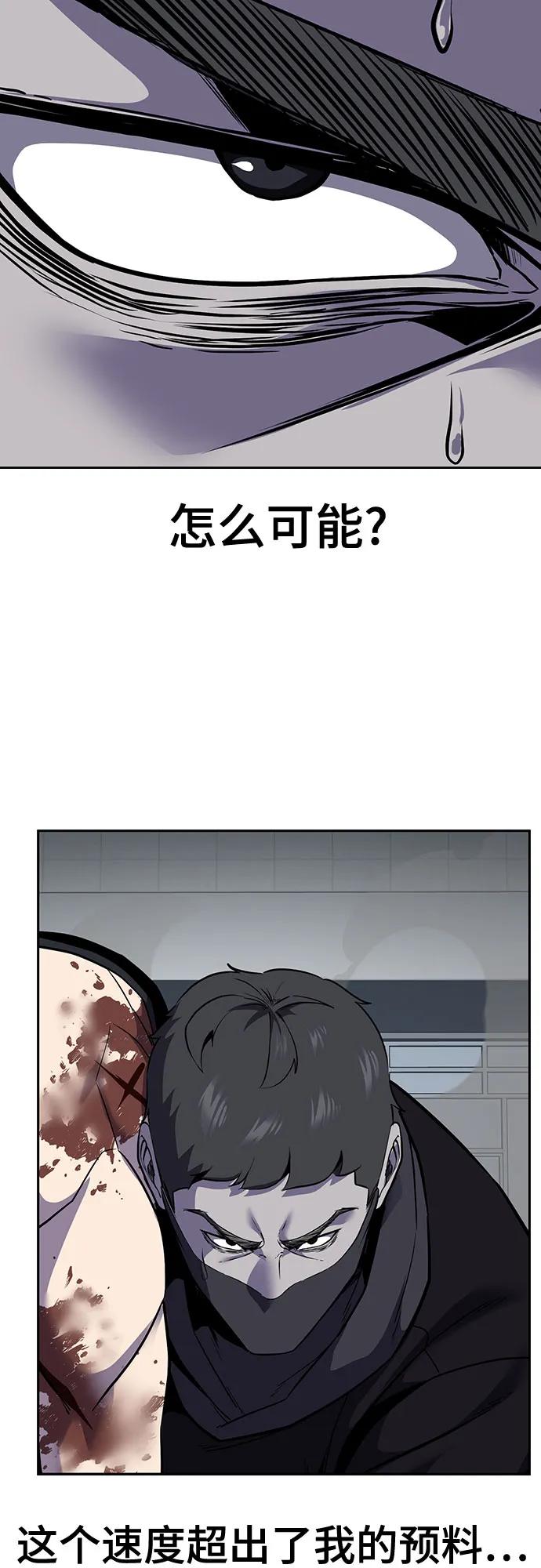 死神少年 - [第2部] 第117话 境界 - 第108张图