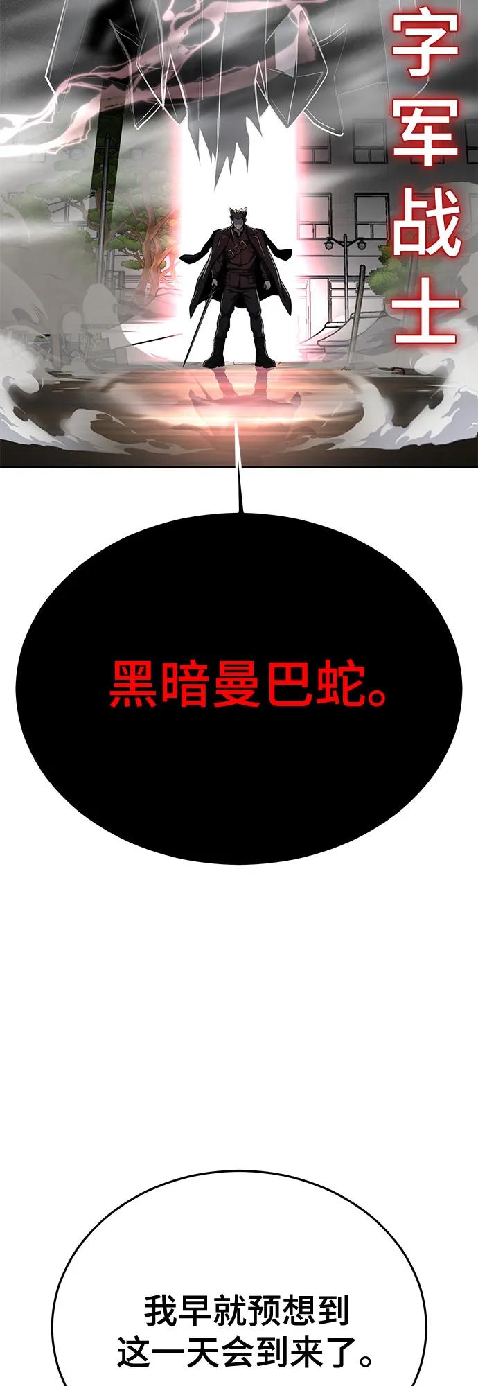 死神少年 - [第2部] 第117话 境界 - 第115张图