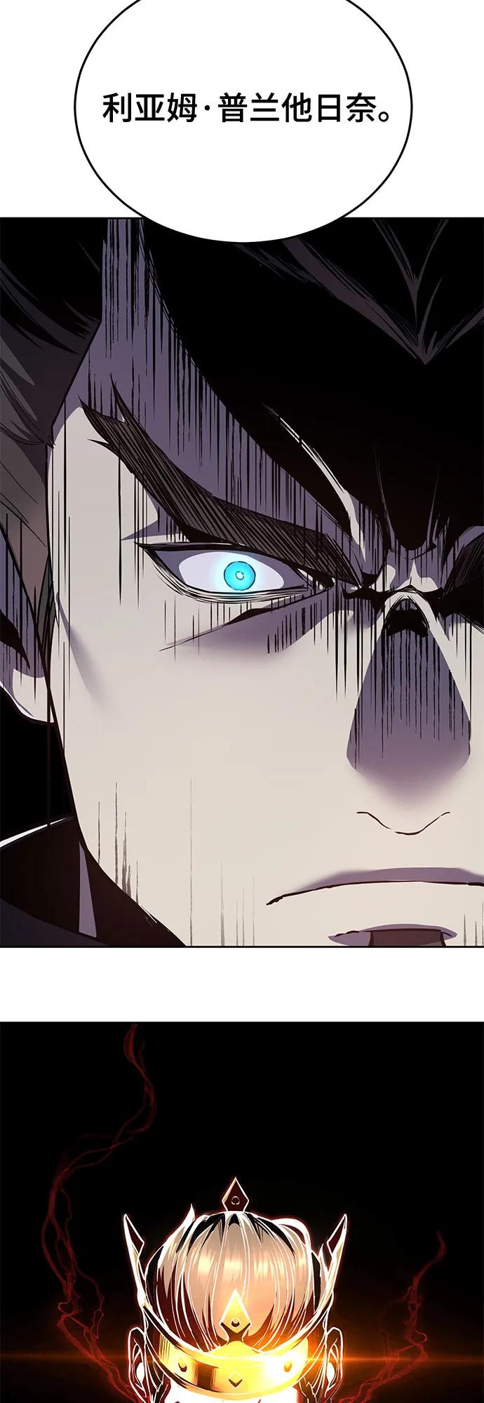 死神少年 - [第2部] 第117话 境界 - 第112张图