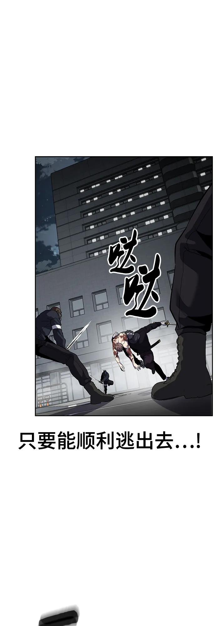 死神少年 - [第2部] 第117话 境界 - 第104张图