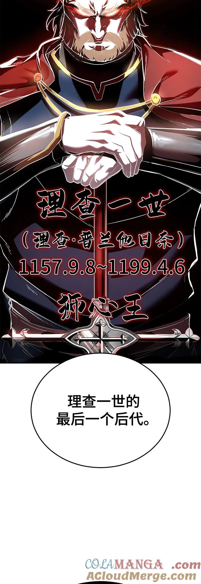 死神少年 - [第2部] 第117话 境界 - 第113张图