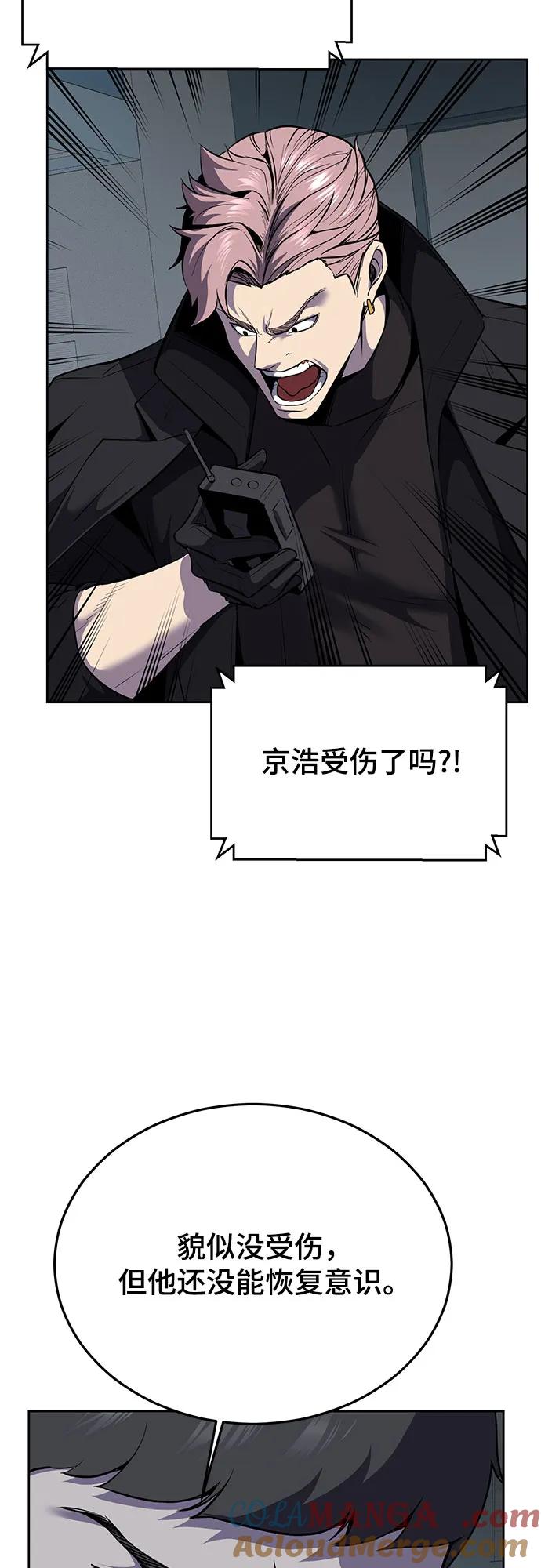 死神少年 - [第2部] 第117话 境界 - 第97张图