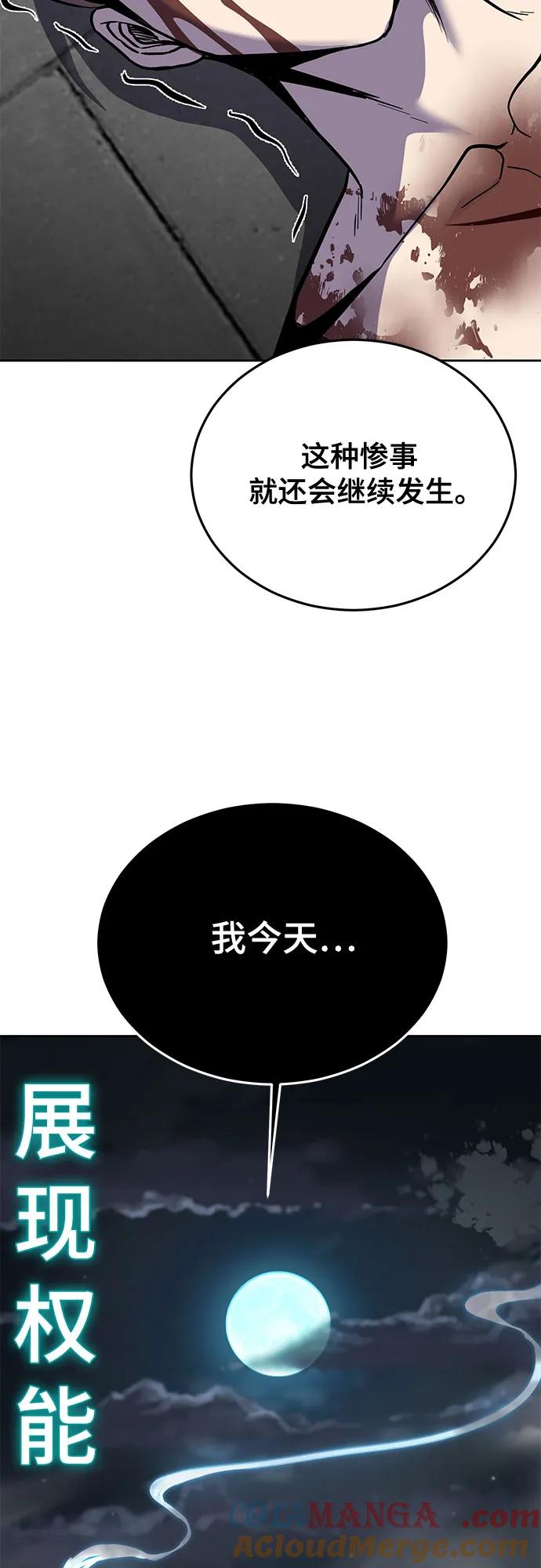 死神少年 - [第2部] 第117话 境界 - 第117张图