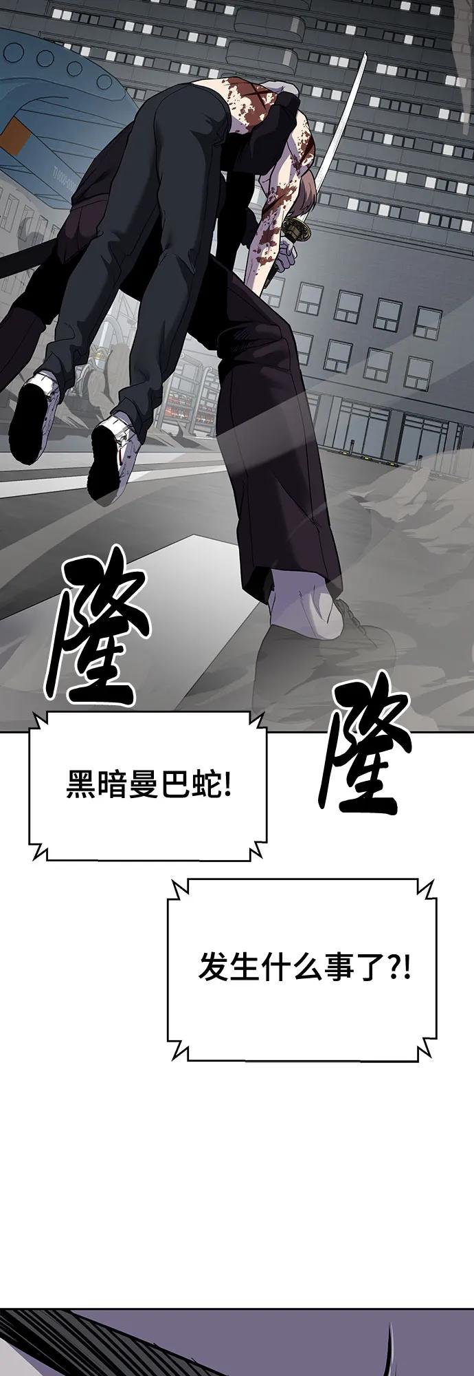 死神少年 - [第2部] 第117话 境界 - 第107张图