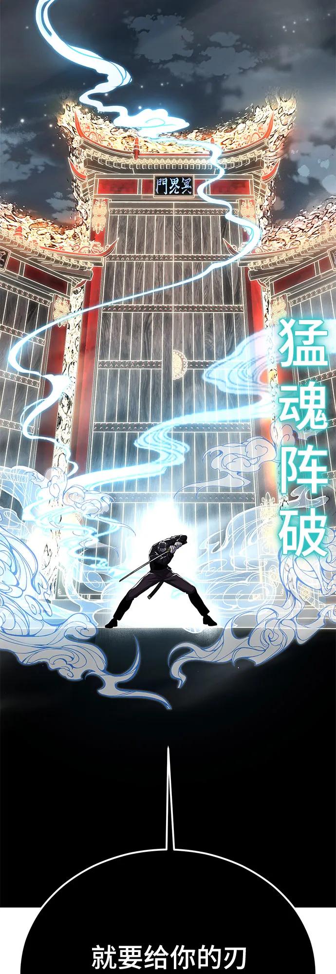 死神少年 - [第2部] 第117话 境界 - 第118张图