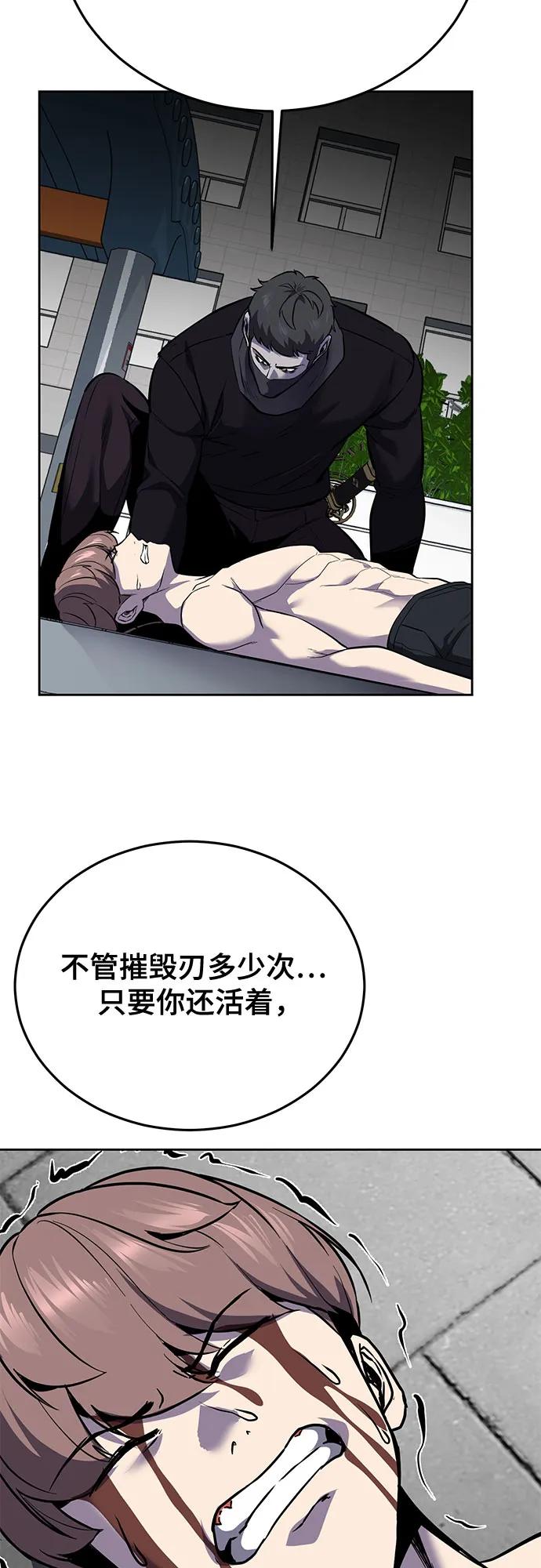 死神少年 - [第2部] 第117话 境界 - 第116张图