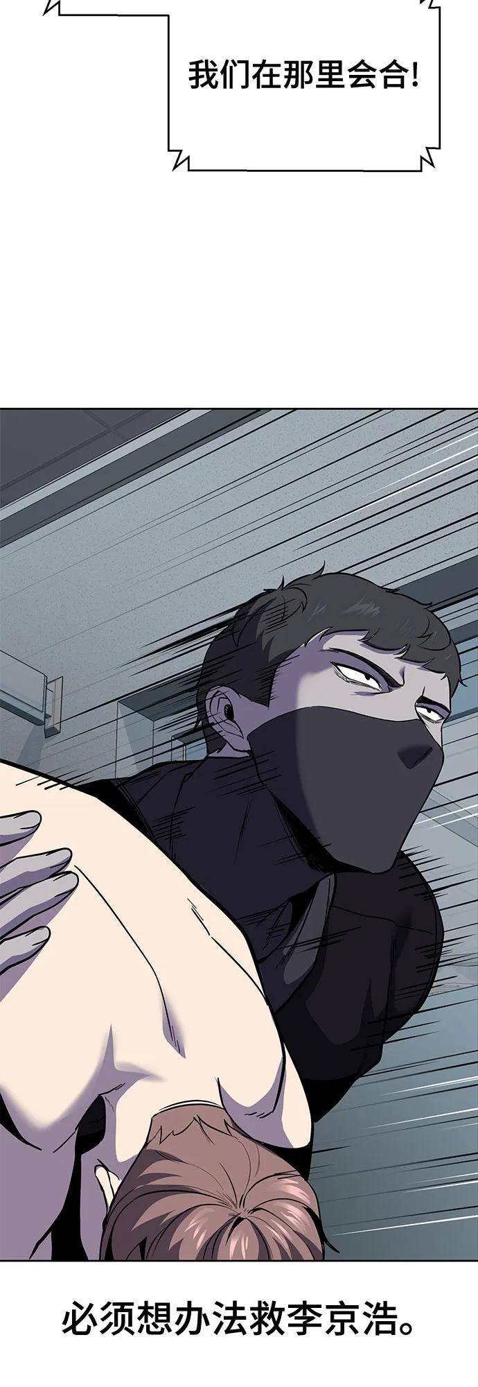 死神少年 - [第2部] 第117话 境界 - 第99张图