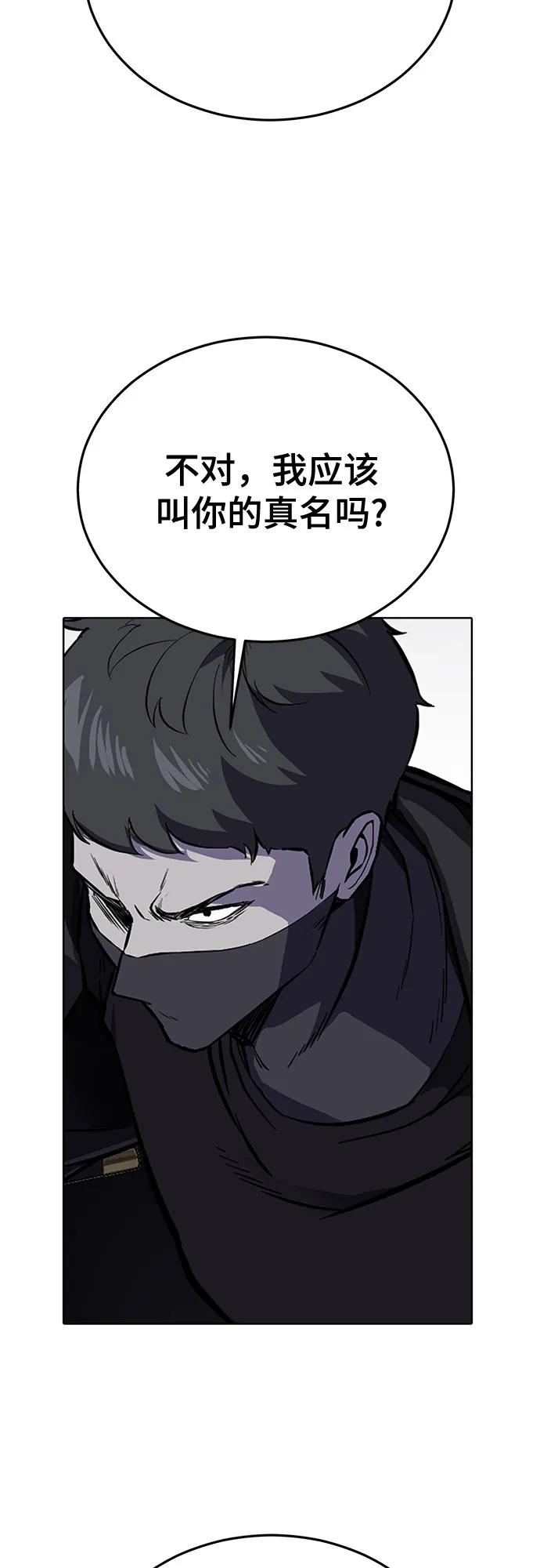 死神少年 - [第2部] 第117话 境界 - 第111张图