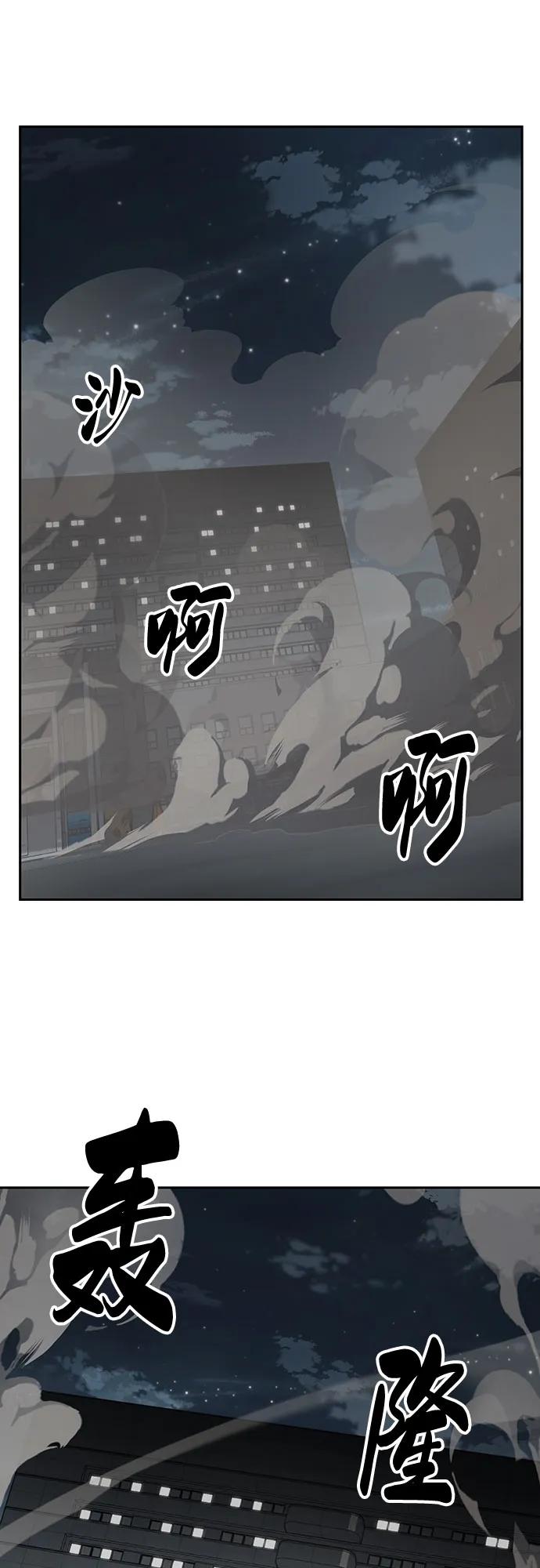 死神少年 - [第2部] 第117话 境界 - 第106张图