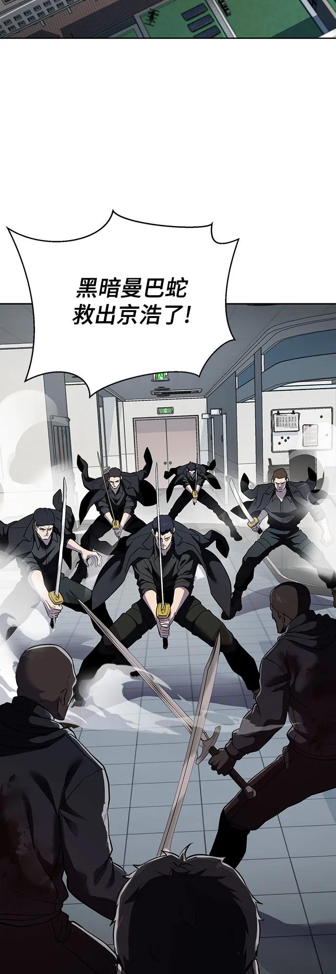 死神少年 - [第2部] 第117话 境界 - 第94张图