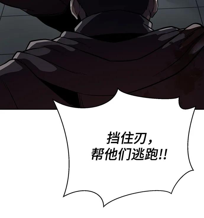 死神少年 - [第2部] 第117话 境界 - 第95张图