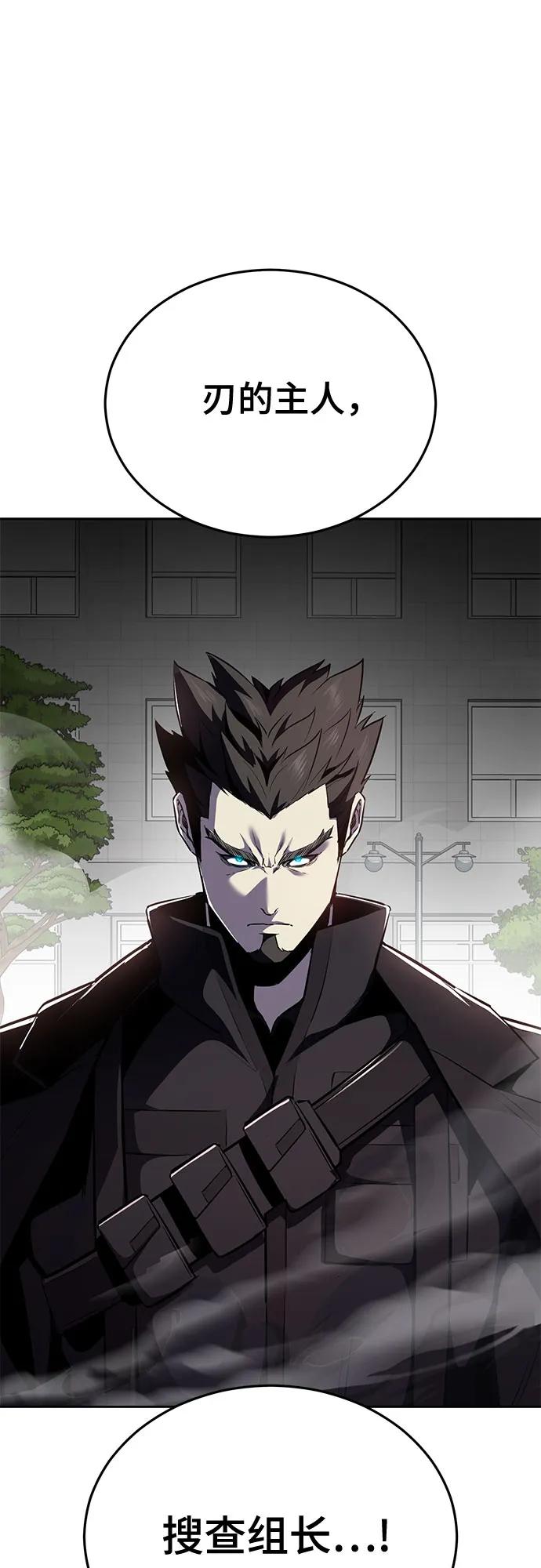 死神少年 - [第2部] 第117话 境界 - 第110张图