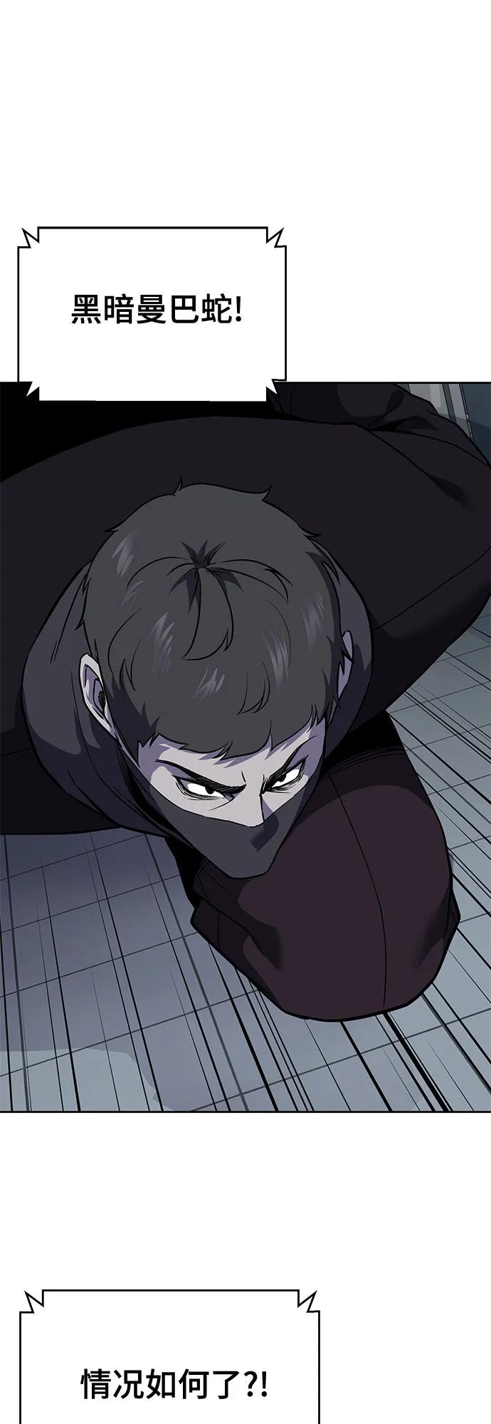 死神少年 - [第2部] 第117话 境界 - 第96张图