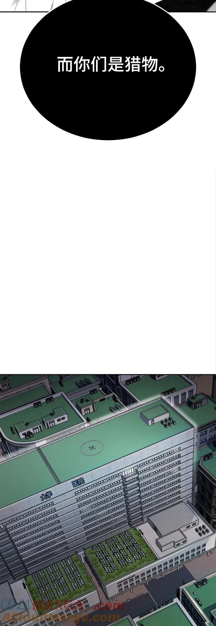 死神少年 - [第2部] 第117话 境界 - 第93张图