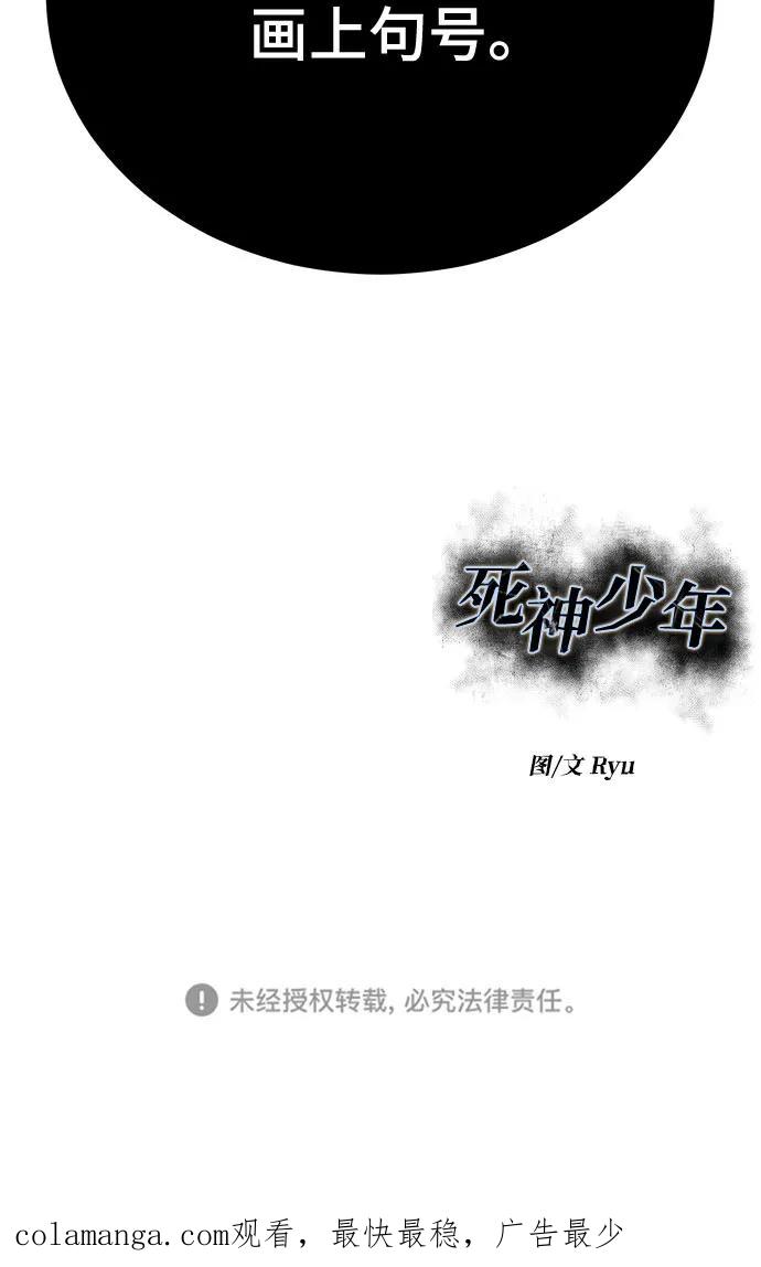 死神少年 - [第2部] 第117话 境界 - 第119张图