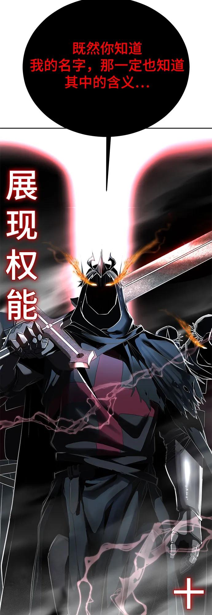 死神少年 - [第2部] 第117话 境界 - 第114张图