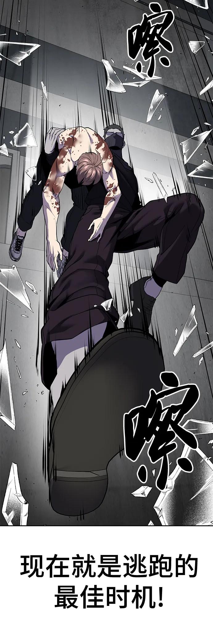 死神少年 - [第2部] 第117话 境界 - 第102张图