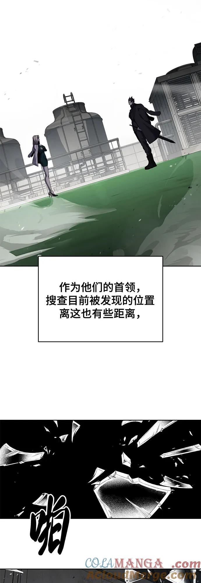 死神少年 - [第2部] 第117话 境界 - 第101张图