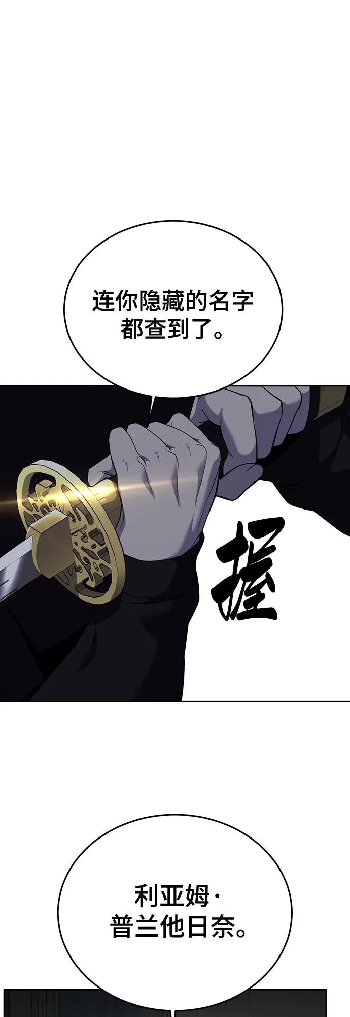 死神少年 - [第2部] 第118话 刃的头领 - 第26张图