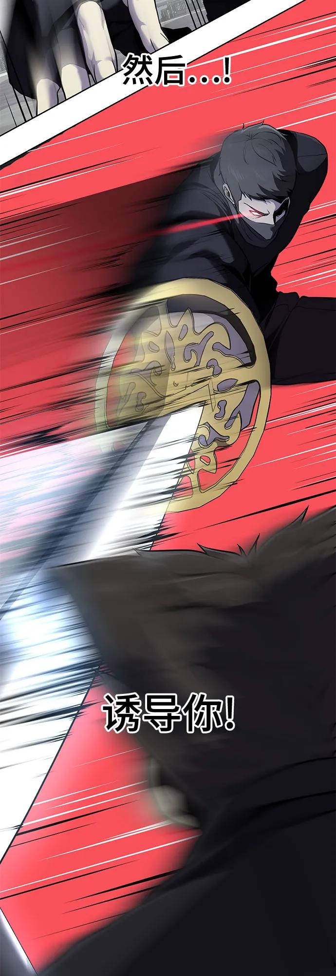 死神少年 - [第2部] 第118话 刃的头领 - 第43张图