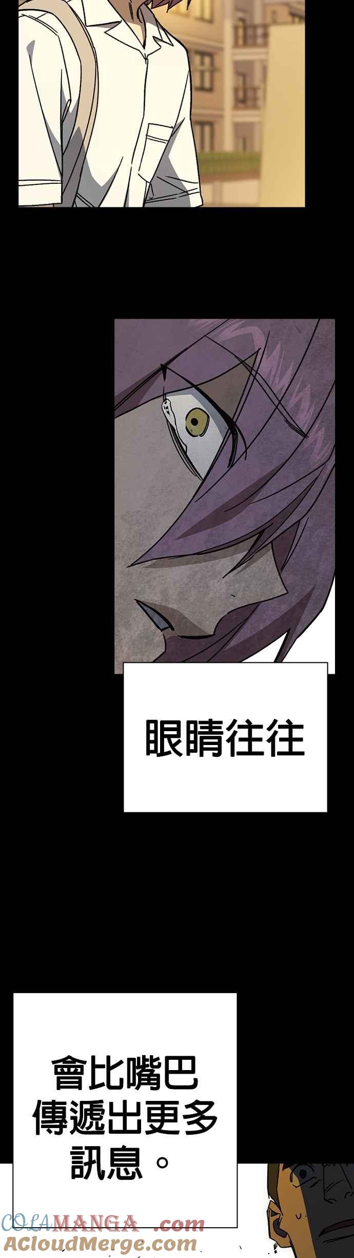 《痞子学霸》[第三季] 第40话 蝉［下］ 第40页