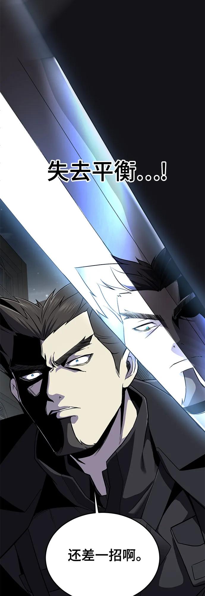 死神少年 - [第2部] 第118话 刃的头领 - 第44张图