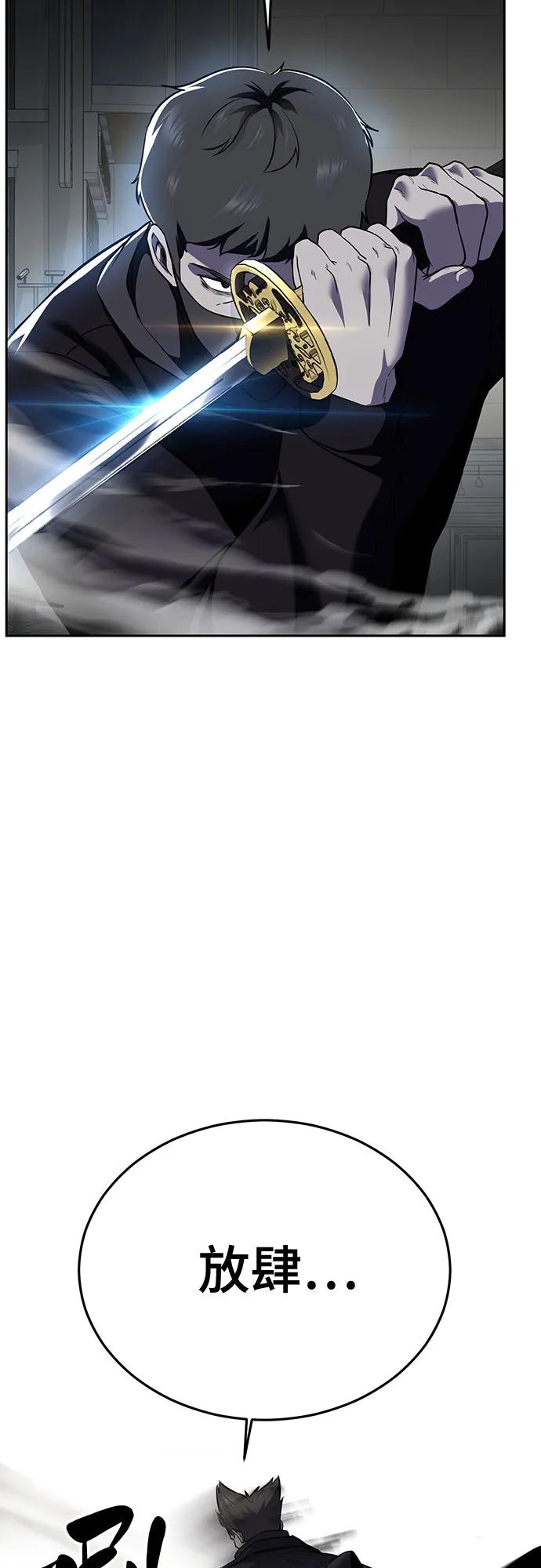死神少年 - [第2部] 第118话 刃的头领 - 第27张图