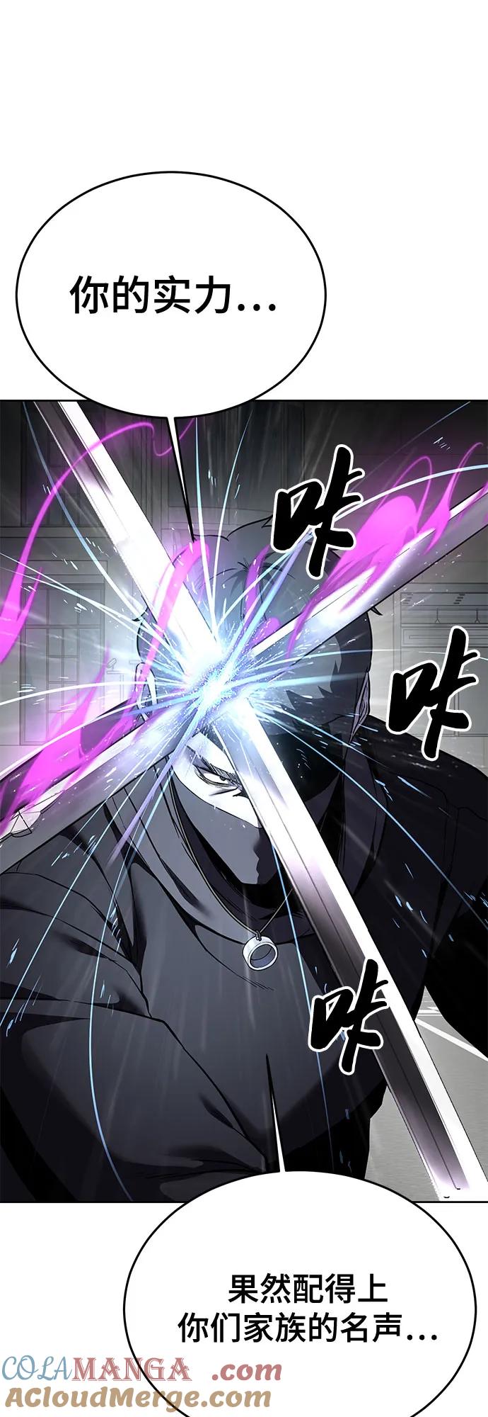 死神少年 - [第2部] 第118话 刃的头领 - 第33张图