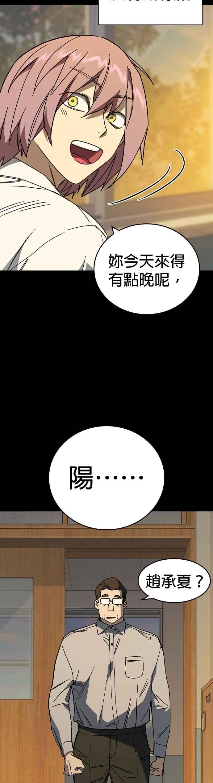 《痞子学霸》[第三季] 第40话 蝉［下］ 第23页