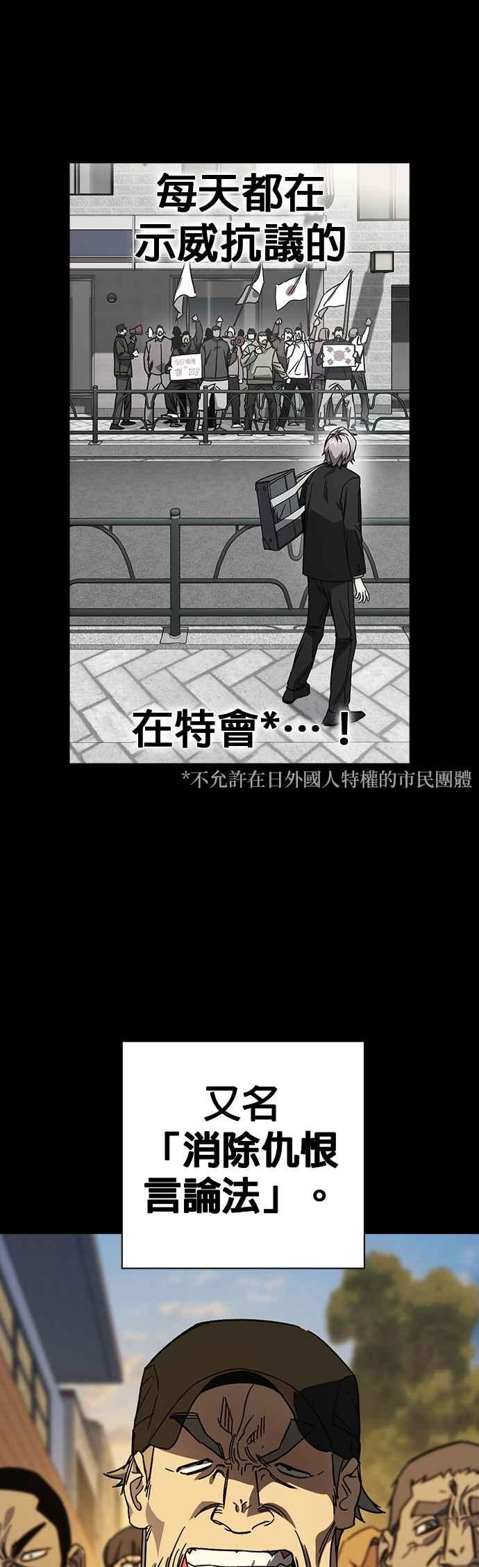 《痞子学霸》[第三季] 第40话 蝉［下］ 第29页
