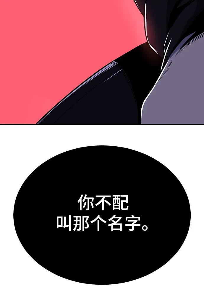 死神少年 - [第2部] 第118话 刃的头领 - 第31张图