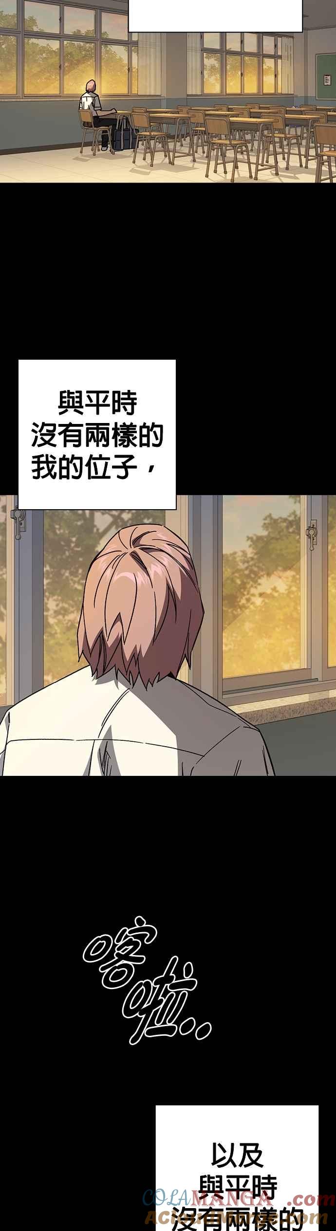 《痞子学霸》[第三季] 第40话 蝉［下］ 第22页