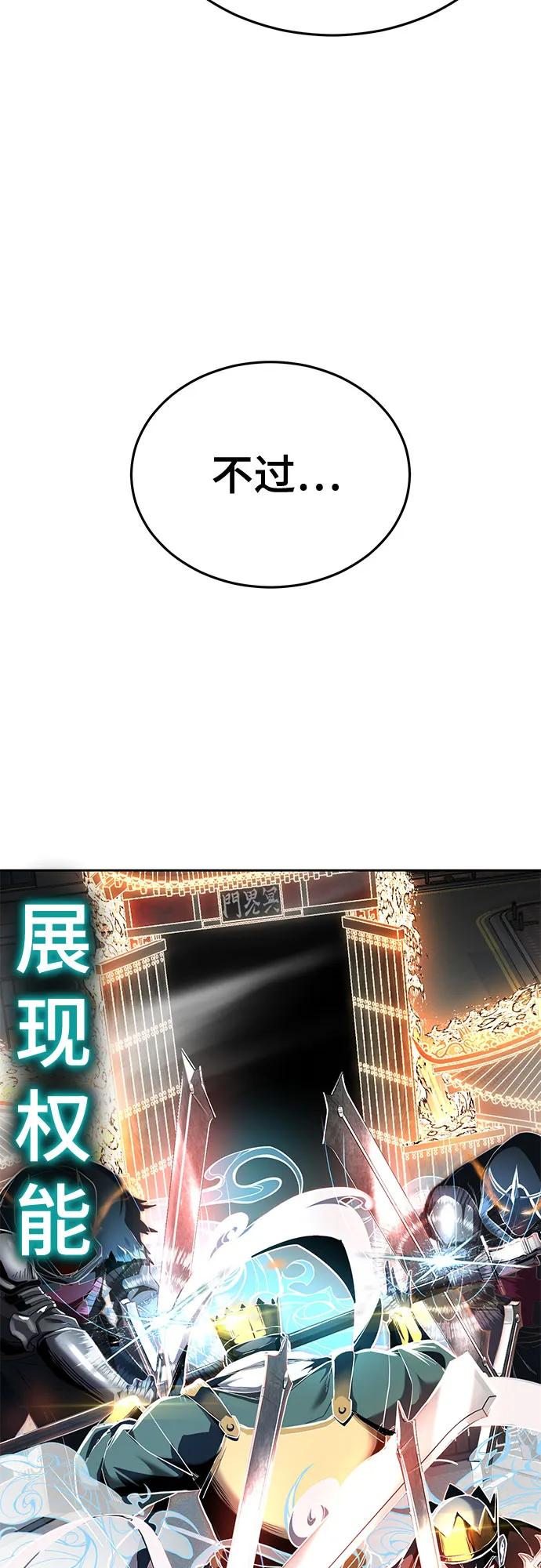 死神少年 - [第2部] 第118话 刃的头领 - 第34张图