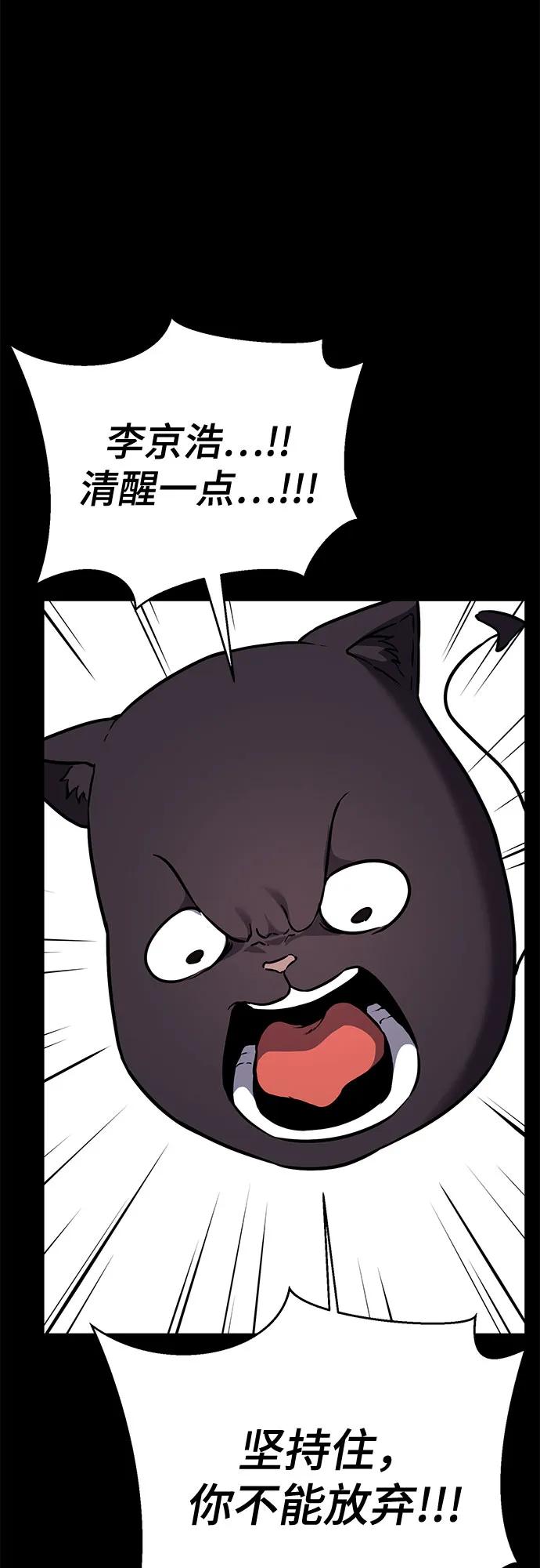 死神少年 - [第2部] 第118话 刃的头领 - 第22张图