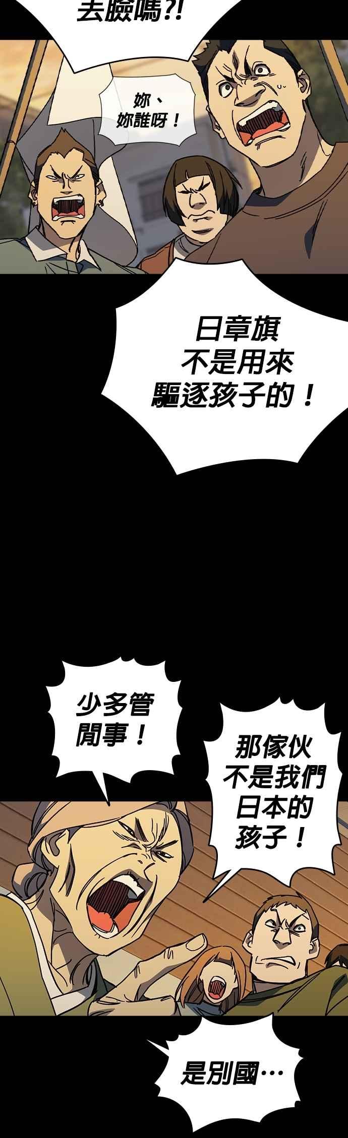 《痞子学霸》[第三季] 第40话 蝉［下］ 第36页