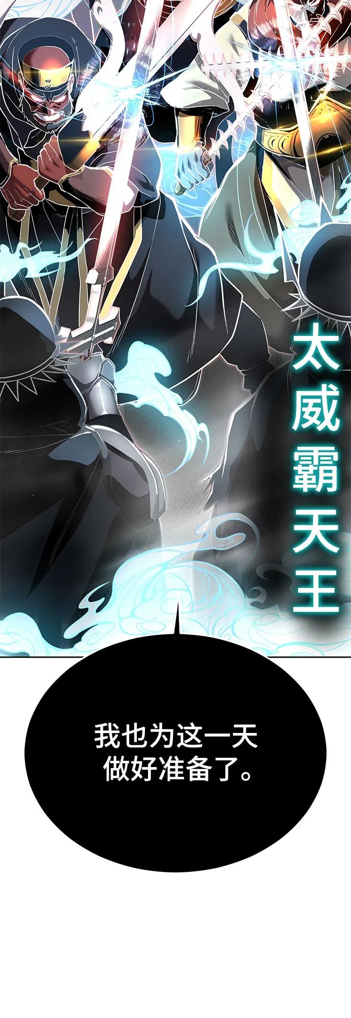 死神少年 - [第2部] 第118话 刃的头领 - 第35张图