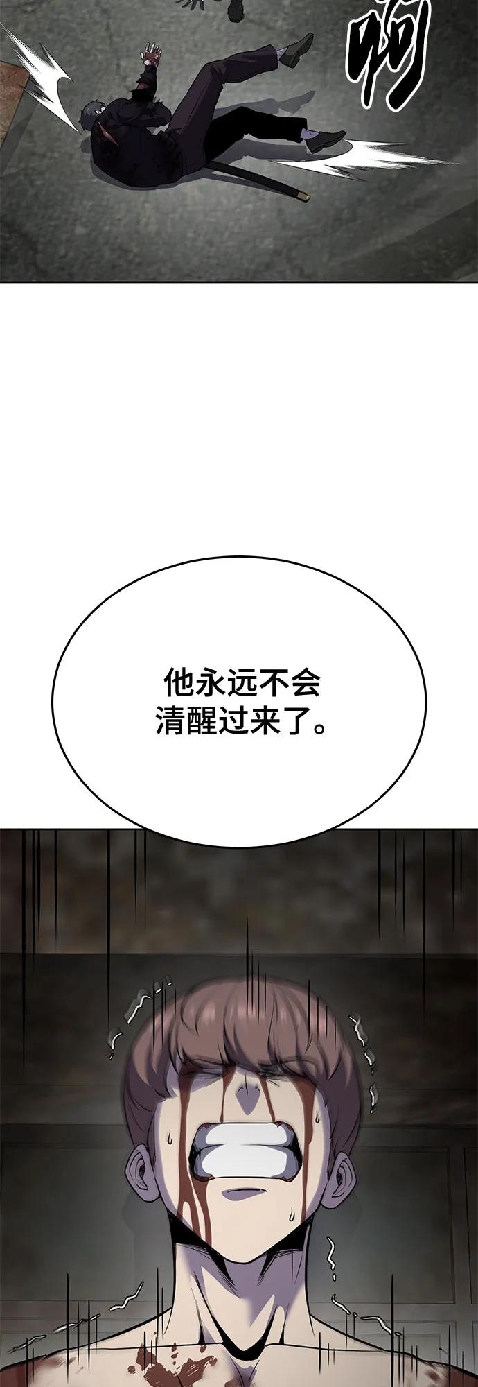 死神少年 - [第2部] 第119话 千年孽缘 - 第86张图