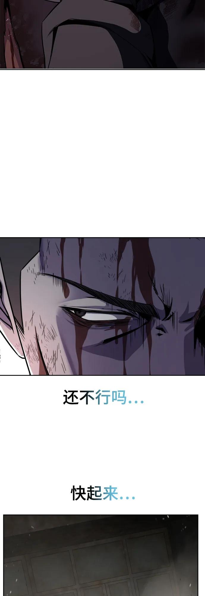 死神少年 - [第2部] 第119话 千年孽缘 - 第83张图