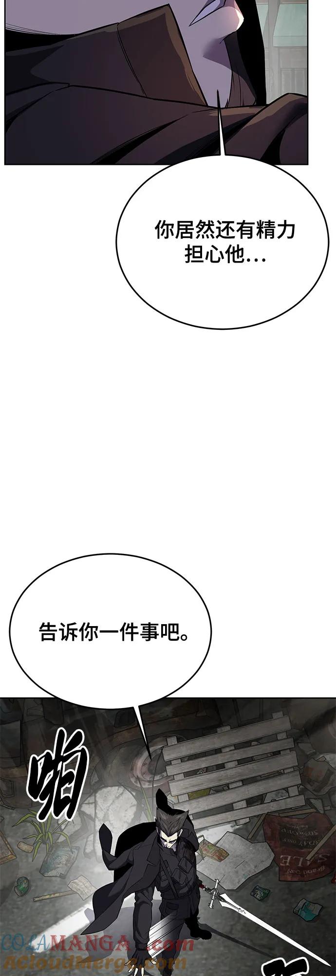 死神少年 - [第2部] 第119话 千年孽缘 - 第85张图