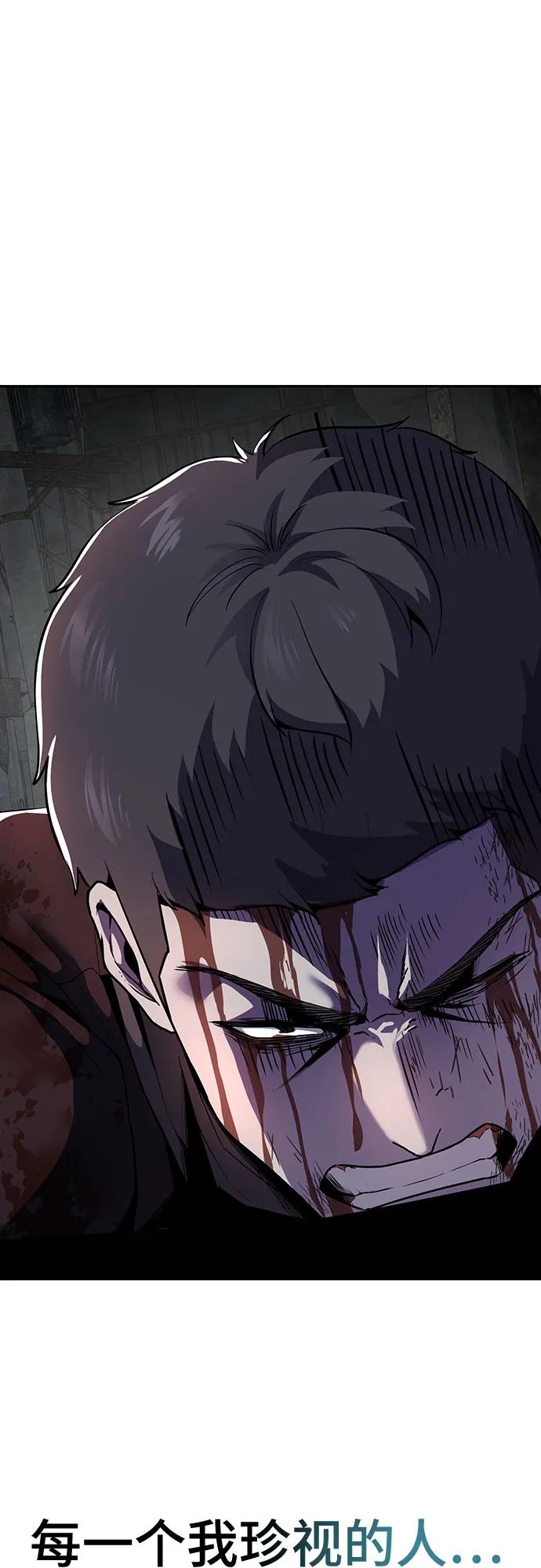 死神少年 - [第2部] 第119话 千年孽缘 - 第95张图