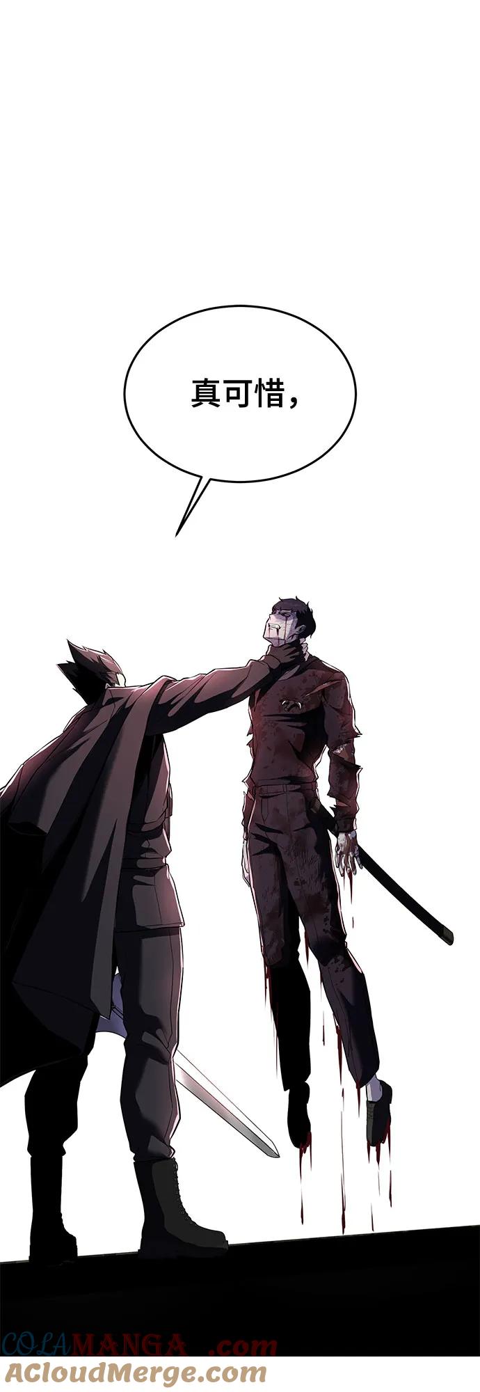 死神少年 - [第2部] 第119话 千年孽缘 - 第81张图
