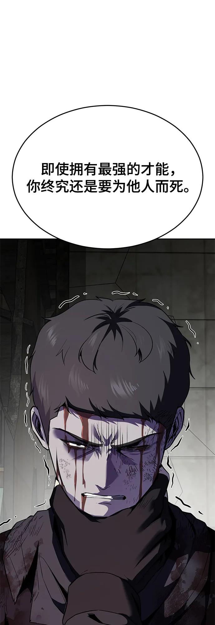 死神少年 - [第2部] 第119话 千年孽缘 - 第82张图