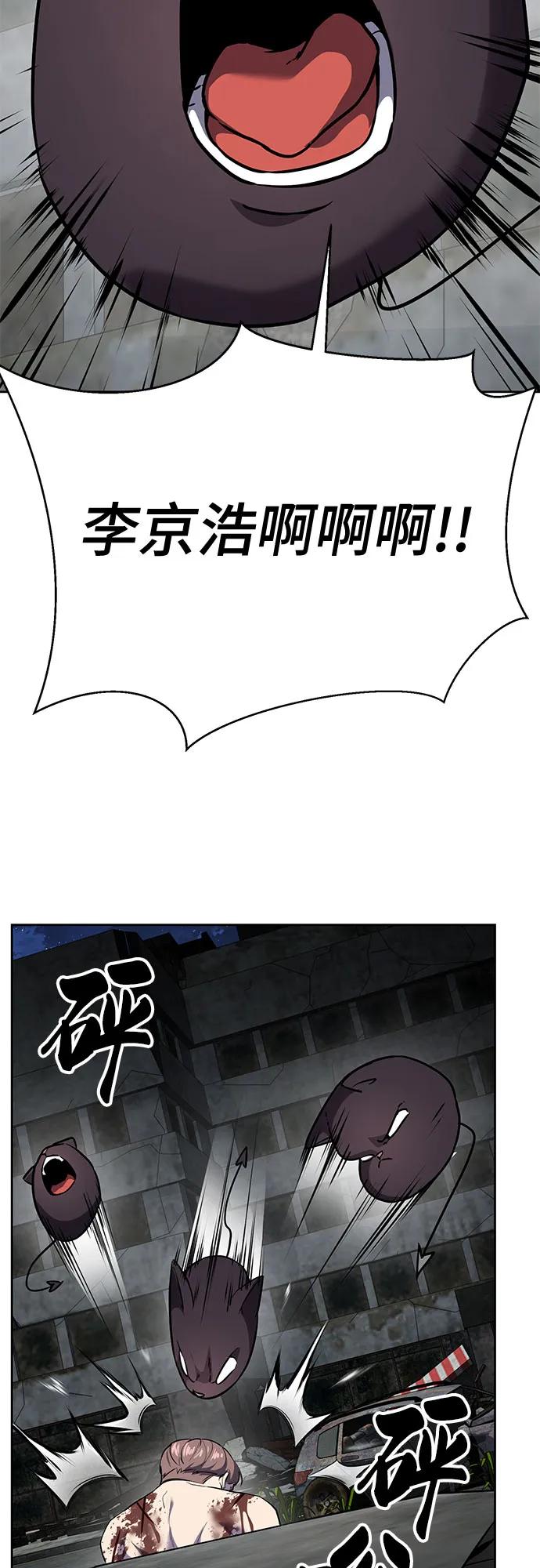 死神少年 - [第2部] 第119话 千年孽缘 - 第76张图