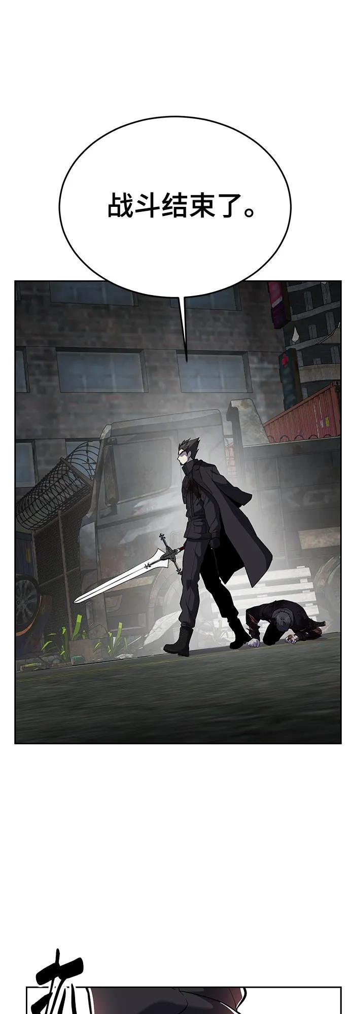 死神少年 - [第2部] 第119话 千年孽缘 - 第90张图