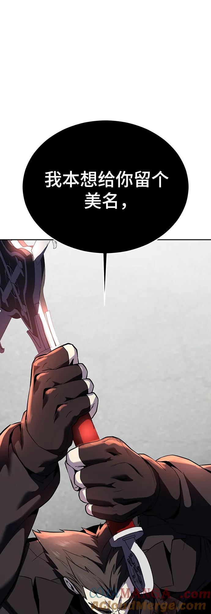 死神少年 - [第2部] 第119话 千年孽缘 - 第93张图