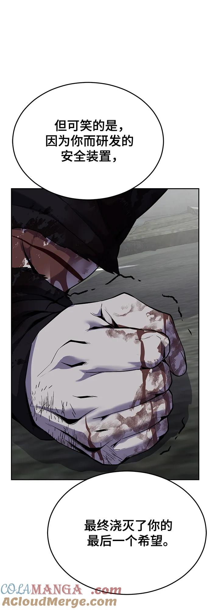 死神少年 - [第2部] 第119话 千年孽缘 - 第89张图