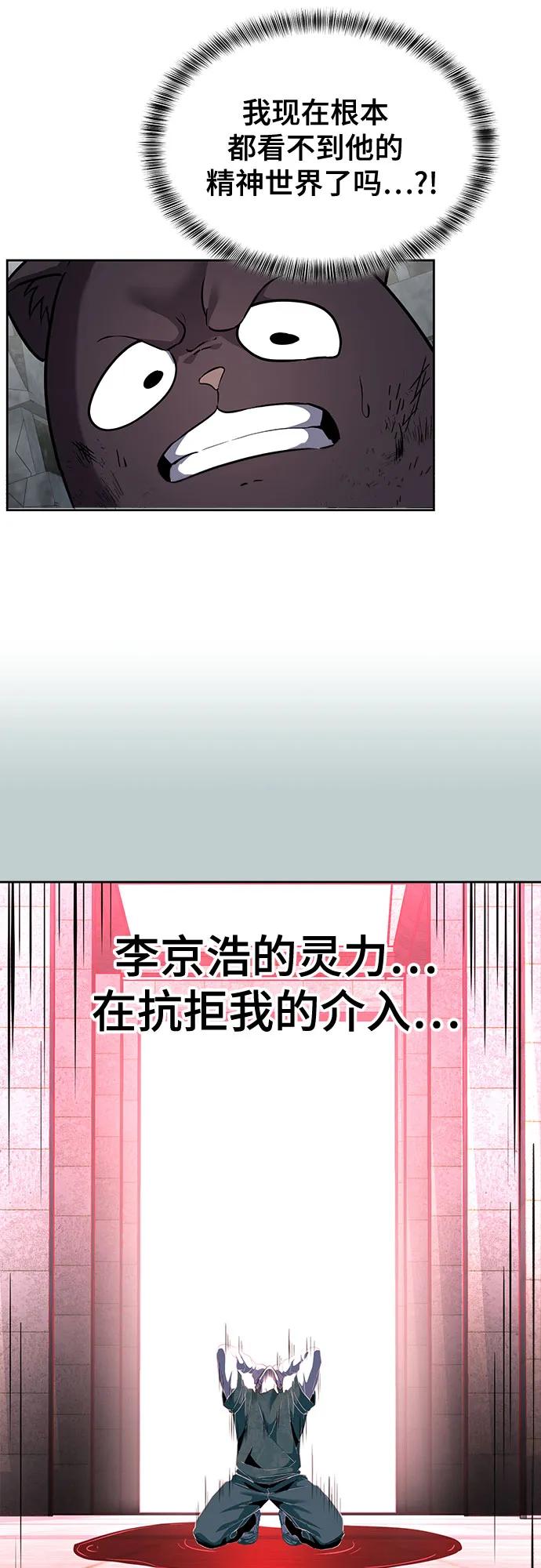 死神少年 - [第2部] 第119话 千年孽缘 - 第78张图